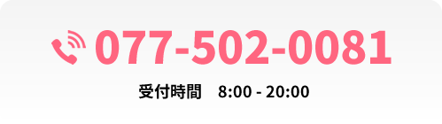 TEL:077-502-0081